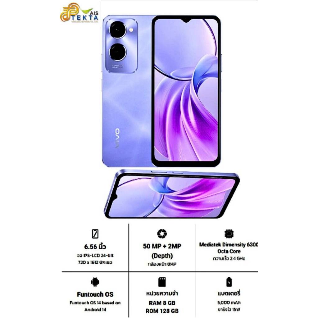สมาร์ทโฟน VIVO Y28s 5G (8/128GB) - purple