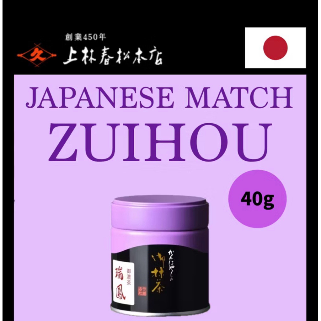 Kanyabashi Zuihou Matcha Japanese
