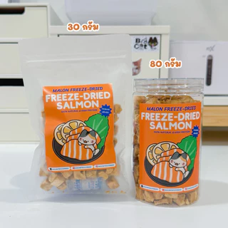 แซลม่อนฟรีซดราย MalonFreezedried / ขนมหมาฟรีซดราย ขนมแมวฟรีซดราย