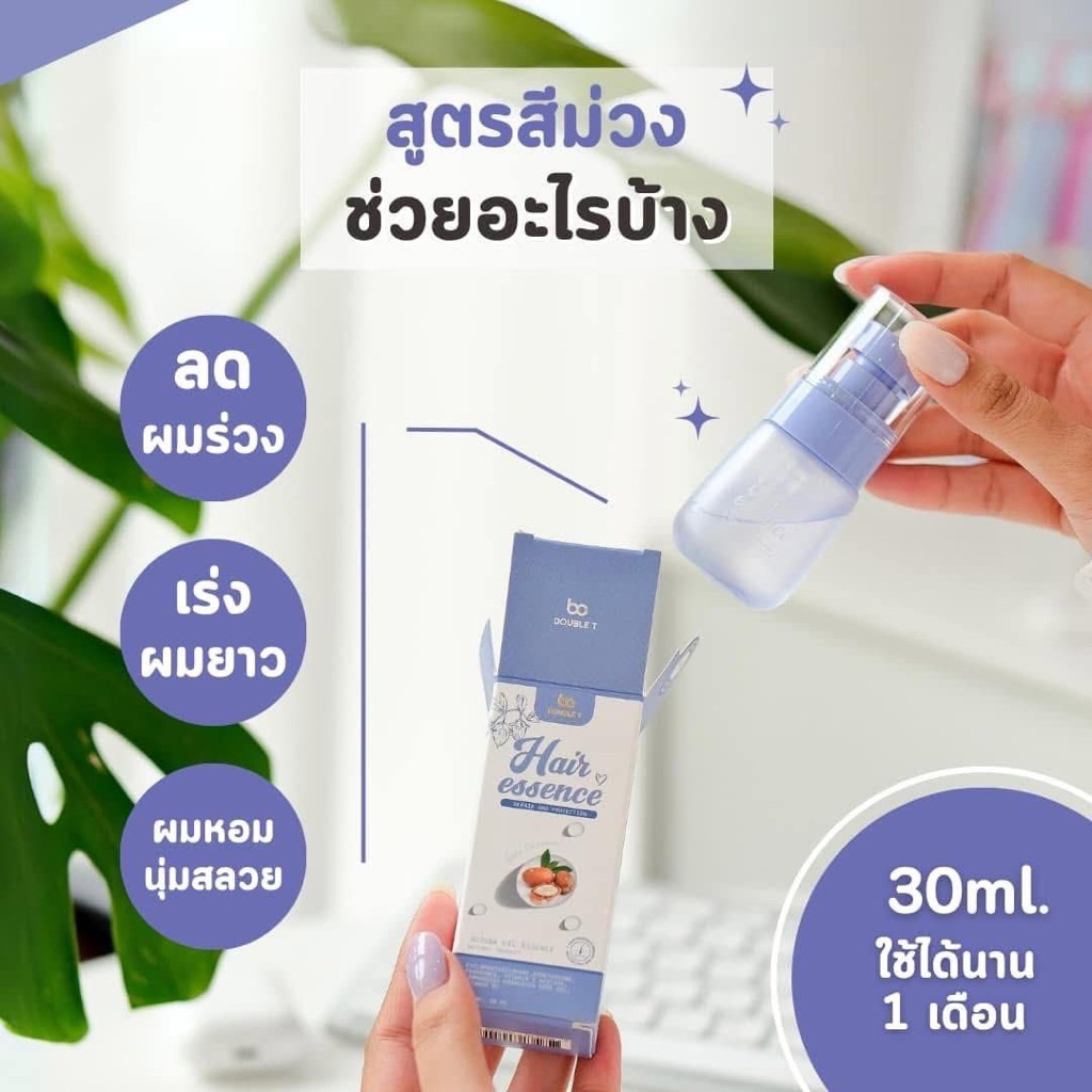 Heir essenceน้ำหอมผมของแท้💯💯