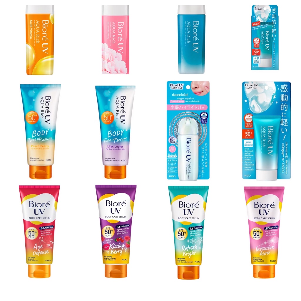 บิโอเร ยูวี บอดี้แคร์เซรั่ม 150 มล ครีมกันแดดตัว Biore UV Anti-Pollution Body Care Serum  SPF50+ PA+++