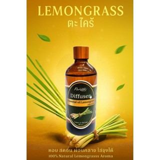 Diffuser น้ำมันหอมระเหย กลิ่นตะไคร้บ้าน Lemongrass 🍃 + แถมฟร…