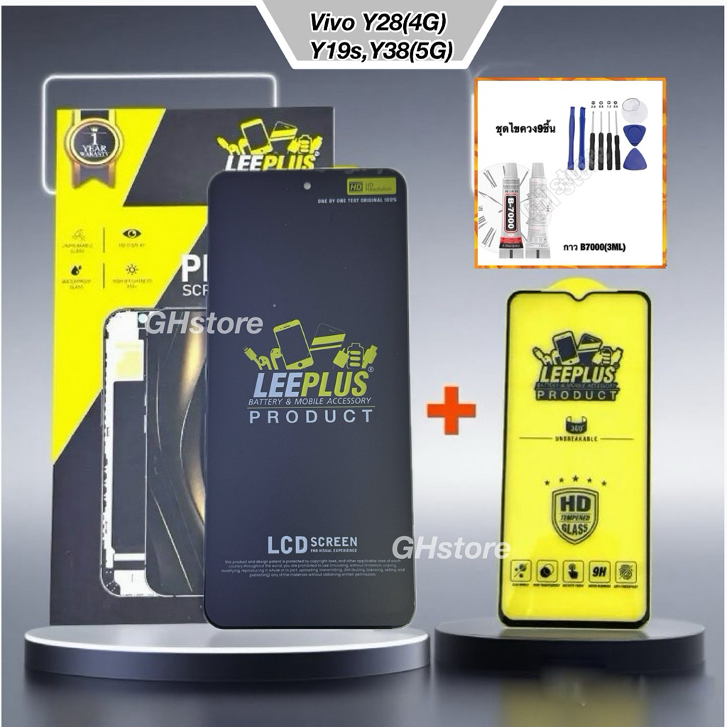 หน้าจอ leeplus สำหรับ vivo Y28(4G),Y19s,Y38(5G) จอ ยี่ห้อ leeplus แท้ รับประกัน 99วัน