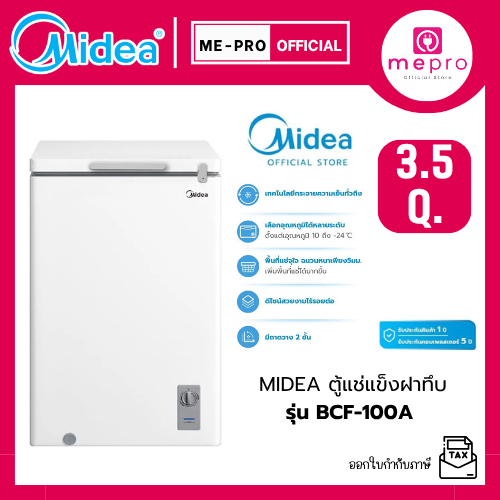 Midea ตู้แช่ฝาทึบ 2 ระบบ รุ่น BCF-100A ขนาด 3.5 คิว (ความจุ 99ลิตร) สีขาว อุณหภูมิปรับได้ตั้งแต่ 10 