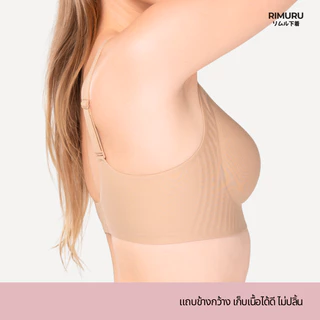 RIMURU BRAND รุ่น MIRIM มิริมบรา เจลลี่บราไร้โครง บราไร้ขอบ อกชิดสวย กระชับเก็บข้าง