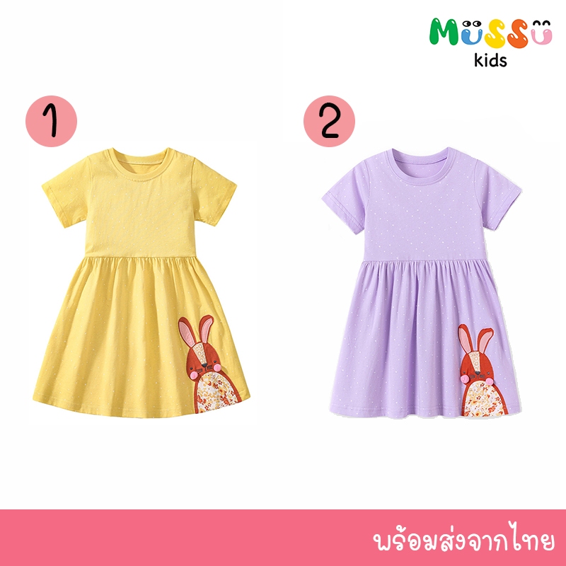 Little Maven ชุดเดรสเด็ก ชุดกระโปรงเด็ก (2-7 ปี) (drlm6)