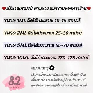 82UNIQUE | แบ่งขายน้ำหอมแบรนด์แท้ 100% BYREDO (EXTRAIT) - VANILLE ANTIQUE / CASABLANCA LILY / ROUGE CHAOTIQUE