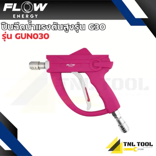 ปืนฉีดน้ำแรงดันสูง รุ่น G29 / รุ่น G30 สามารถเพิ่มกระบอกฉีดโฟม Pink Foam ( รุ่น GUN029 / GUN030 / FLP01 ) Flow Energy