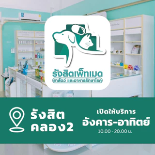 Hepo Liquid วิตามินบำรุงตับแมว และบำรุงตับสุนัข 100ml Liver Supplement