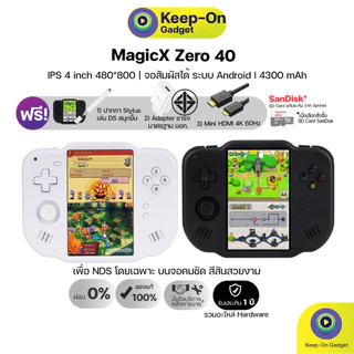[พร้อมส่ง l แถมครบ สุดคุ้ม] Ampown MagicX Zero 40 เครื่องเกมพกพา Android เพื่อ NDS บนจอคมชัด สีสันสวยงาม