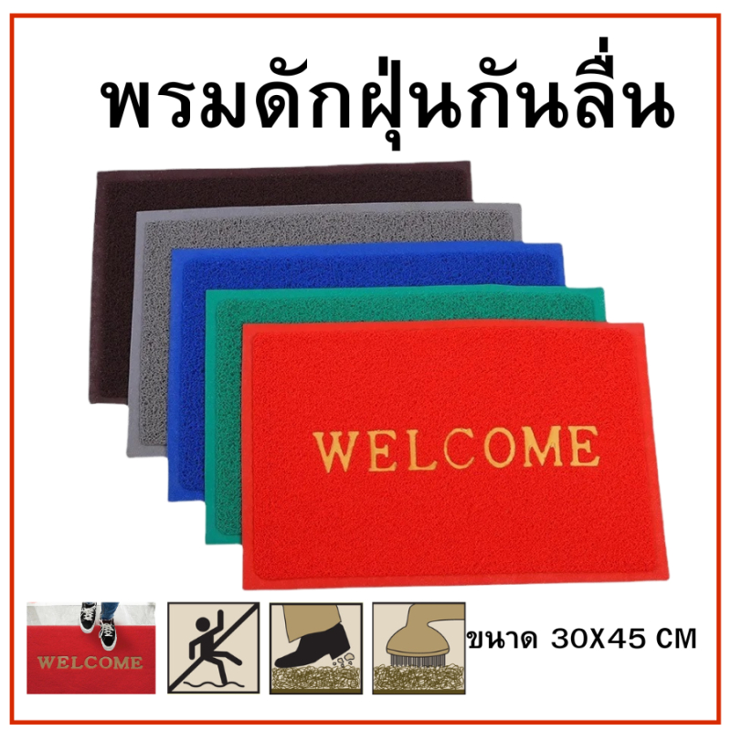 CASA แผ่นกันลื่นสำหรับห้องนอนห้องนั่งเล่นทำความสะอาดง่ายทนทานป้องกันฝุ่นละออง 30x45cm.