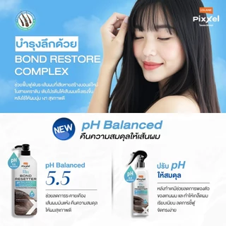 ถูก/แท้/มีไลฟ์ แชมพู ทรีทเมนท์ สเปรย์ Lolane Pixxel Bond Resetter Hair Shampoo/Treatment/Spray โลแลน บำรุงผม กู้ผมเสีย