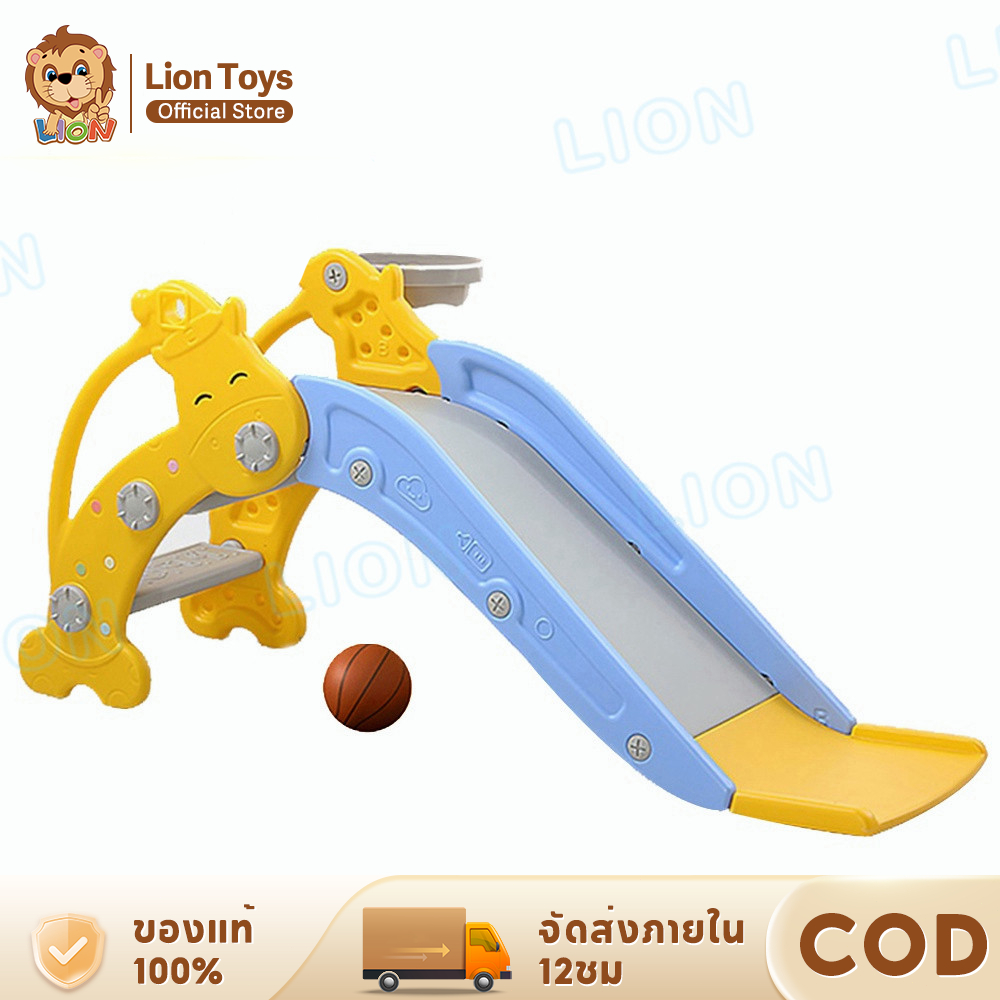 LionToys สไลเดอร์เด็ก สไลเดอร์ ของเล่นสนาม ของเล่นเด็ก สไลด์เดอร์เด็ก พร้อมห่วงบาส+ลูกบาส ขนาดใหญ่