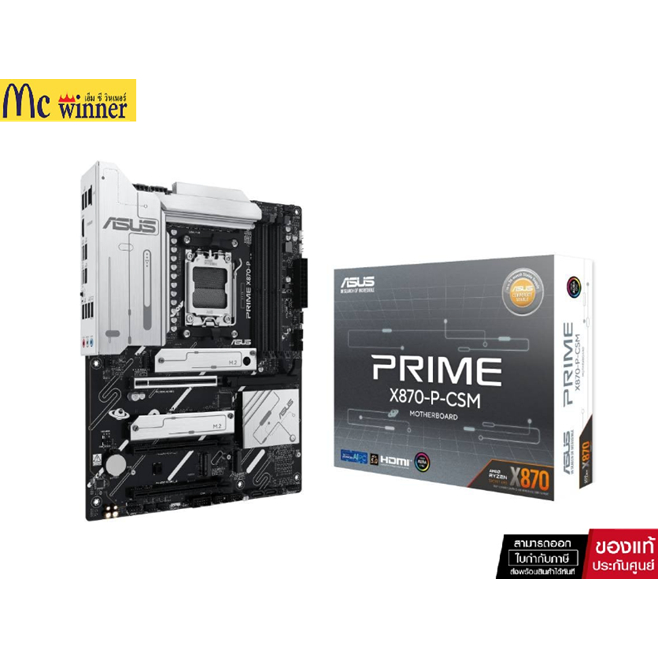 เมนบอร์ด ASUS Prime X870-P-CSM DDR5 AM5