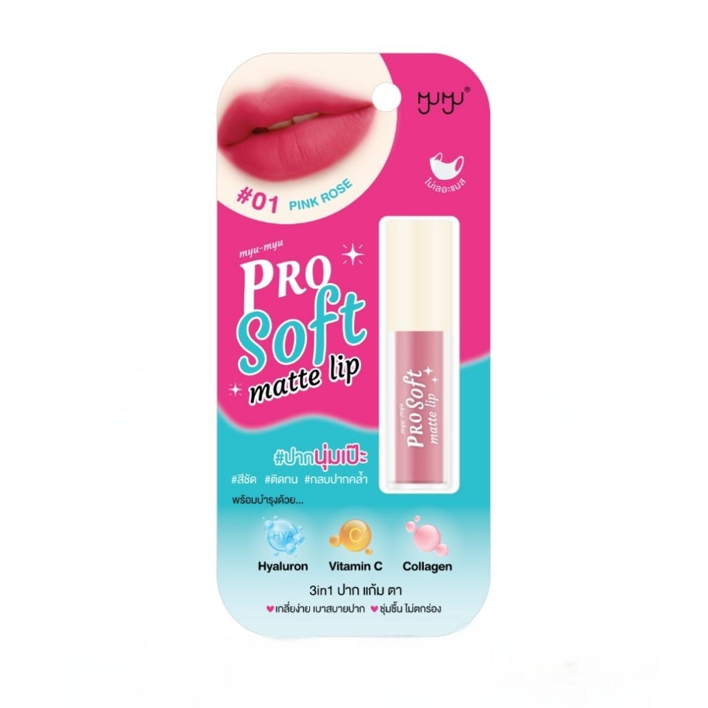 MYU-MYU PRO SOFT MATTE LIP