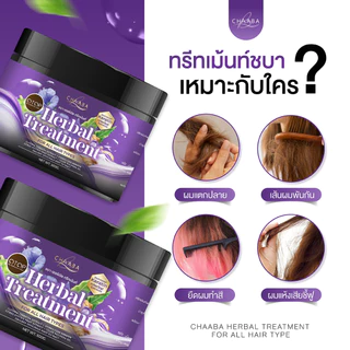 ทรีทเม้นท์ผมชบา ผมเสีย ขาดร่วง เคราตินชบา สูตรเข้มข้น ทรีทเม้นท์เคราตินชบา ส่งฟรี