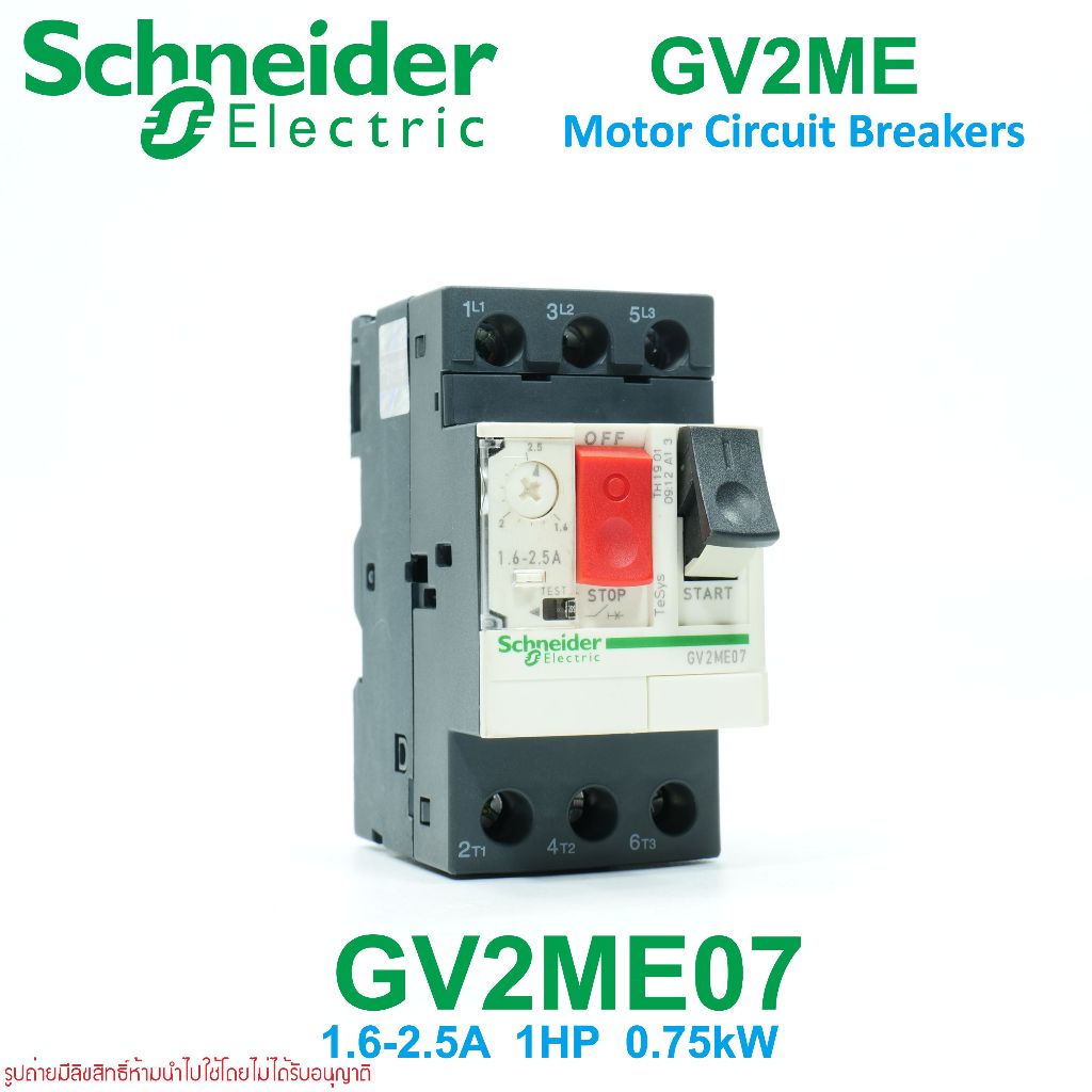 GV2ME Schneider Electric GV2ME07 Motor Circuit Breakers มอเตอร์เบรกเกอร์