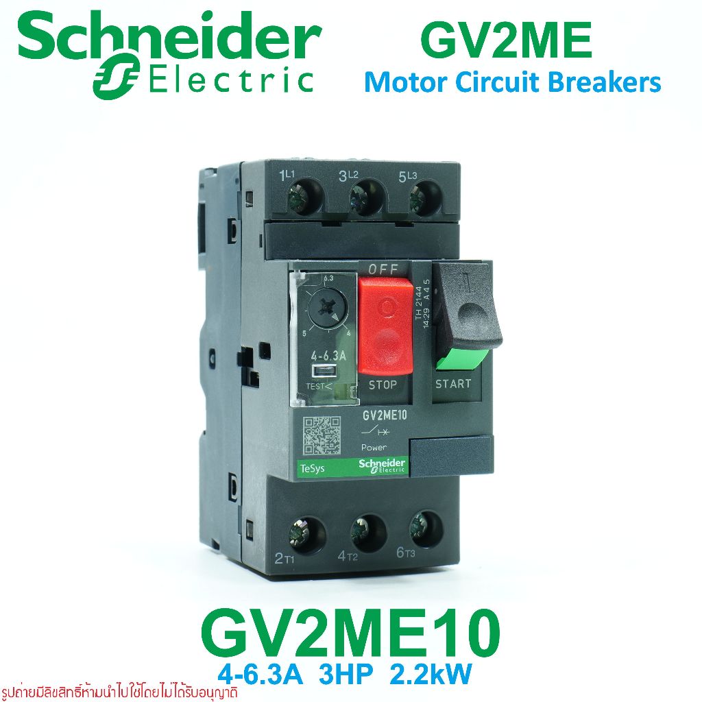 GV2ME10 Schneider Electric GV2ME10 GV2ME Motor Circuit Breakers มอเตอร์เบรกเกอร์