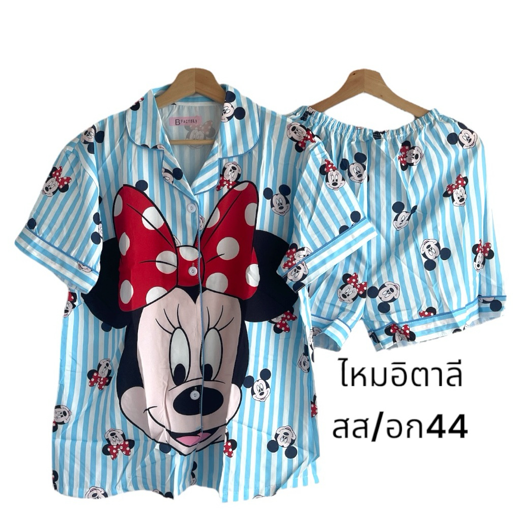 ชุดนอนแขนสั้นขาสั้นฟรีไซซ์อก44ผ้าไหมอิตาลี