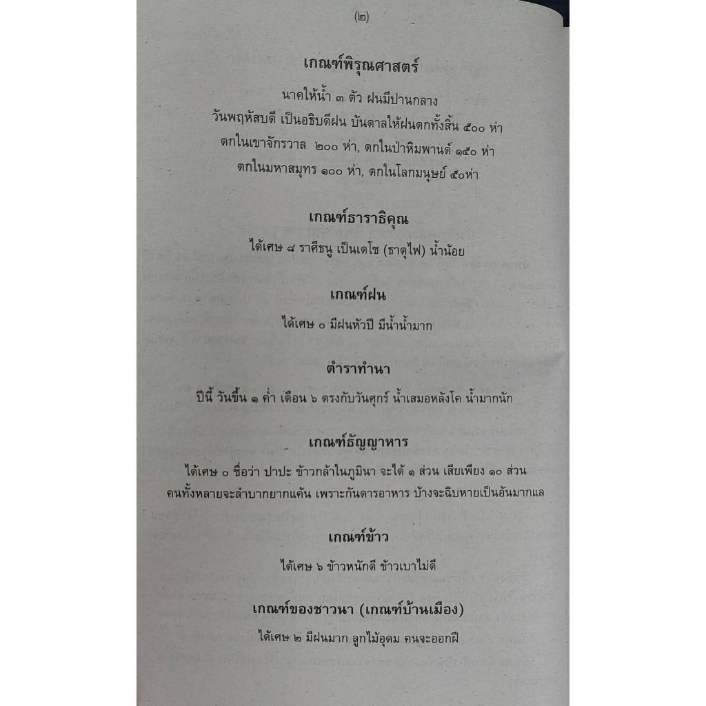 รูปภาพ 3