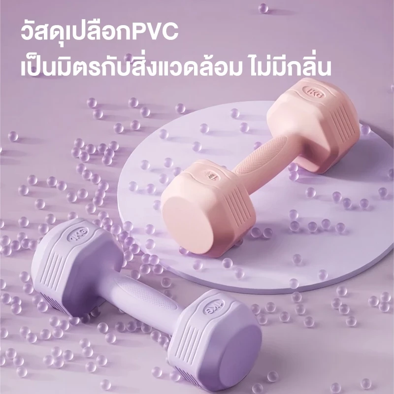 ดัมเบล1kg/2kg/3KG ขายเป็นคู่ สำหรับลดไขมันต้นแขน ออกกำลังกาย ดัมเบลสำหรับผู้หญิง ฟิตเนส สร้างกล้ามเน thumbnail 10