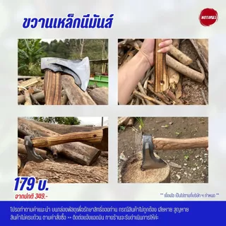 [สินค้าขายดี มาแรง] NOTA ขวานเหล็กกล้าคาร์บอนคุณภาพสูง (พร้อมส่ง)