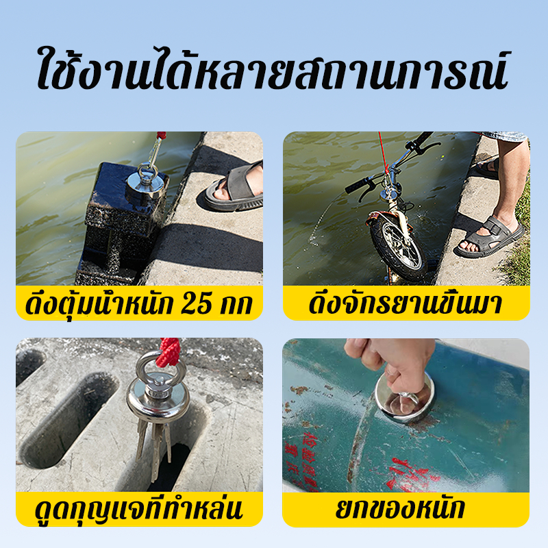 แม่เหล็กแรงดูดสูง แม่เหล็กแรงสูง รับน้ำหนักได้ 155.5KG เชือก 20 เมตร กันกระแทก กันตก - รูปที่ 2