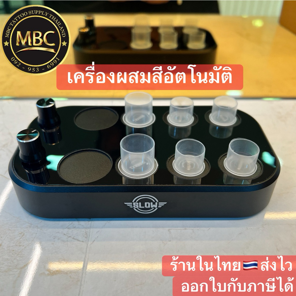 เครื่องผสมสีอัตโนมัติแบบไร้สาย รับประกัน3เดือน