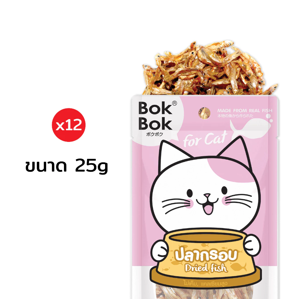 Bok Bok บ๊อกบ๊อก ปลากรอบ 25g 12 ถุง ขนมแมว อบแห้ง 100% ไม่เติมเกลือ ไม่ปรุงรส อร่อย มีประโยชน์ ช่วยขัดฟัน