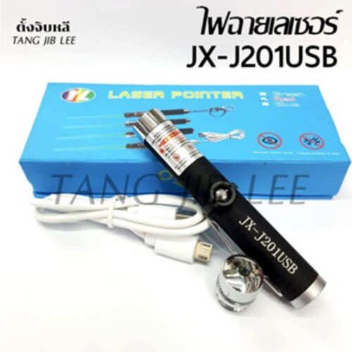 ไฟฉาย,เลเซอร์ Laser Pointer รุ่น JX-201 USB