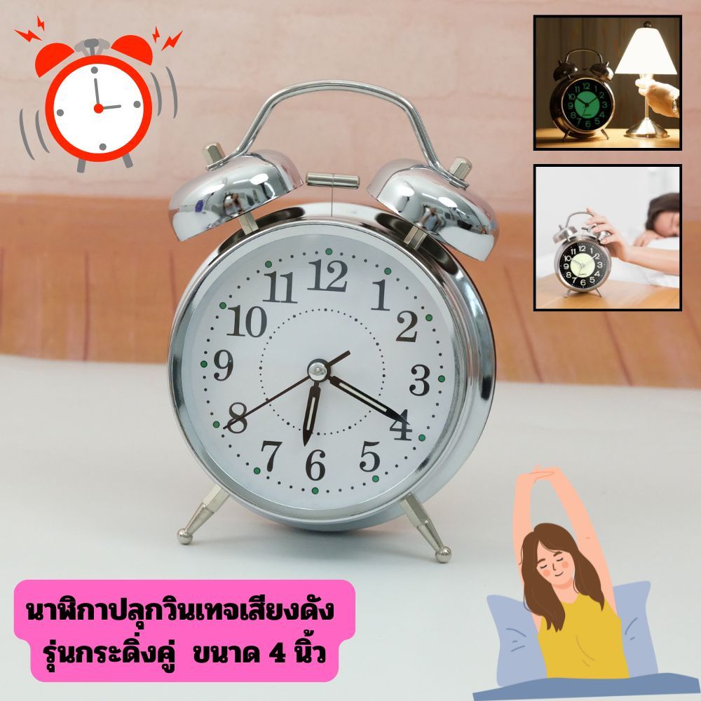 Gion-นาฬิกาปลุกวินเทจ 4 นิ้ว กระดิ่งคู่ เสียงดังมาก | หน้าปัดเรืองแสง + มีไฟกลางคืน | ดีไซน์คลาสสิก เหมาะกับทุกห้อง