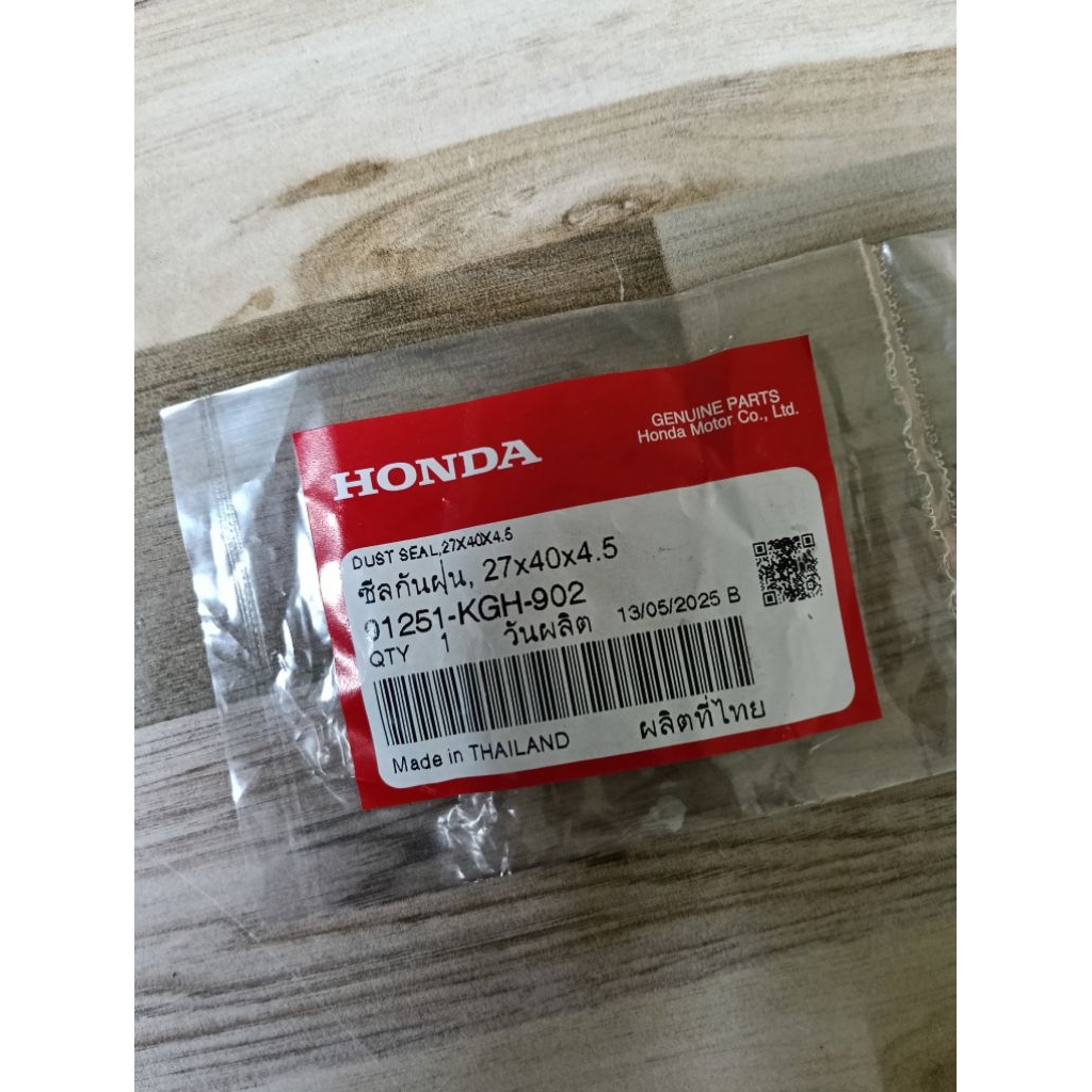 ซีลดุมสเตอร์ 27x40x4.5 HONDA เวฟ100/เวฟ110i/เวฟ125 แท้เบิกศูนย์ 91251-KGH-902