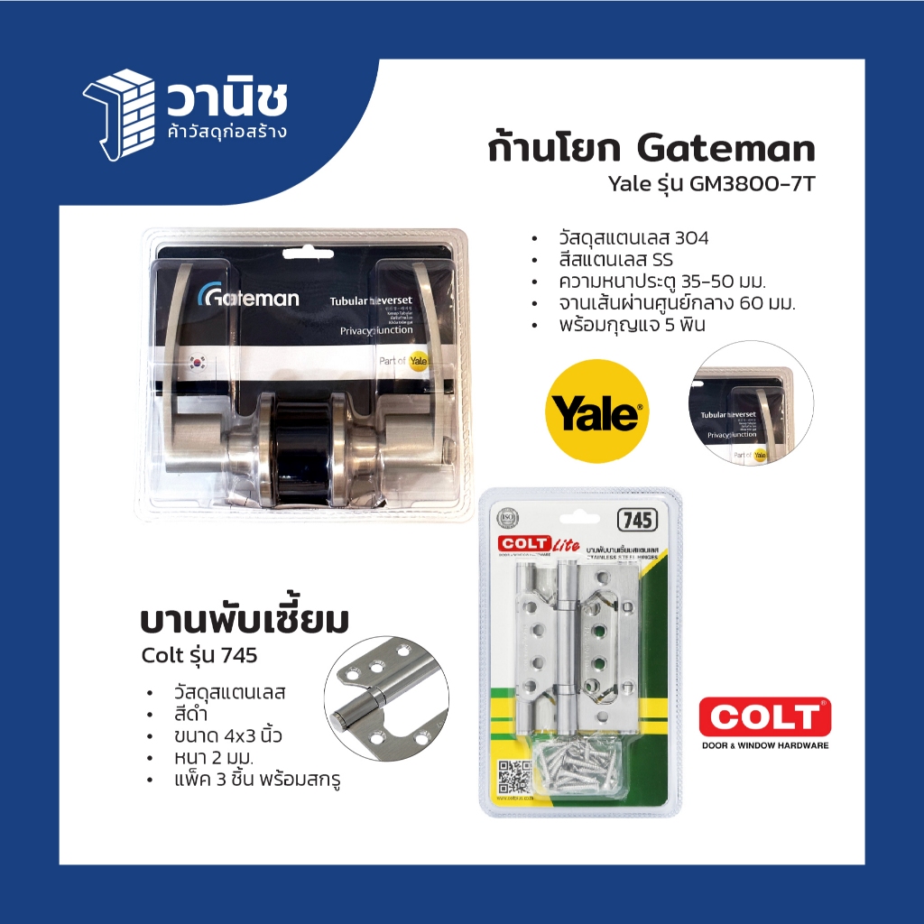 ประตู uPVC Eco-door ขนาด 80 x 200 ซม. มี 2 รุ่น TLW, TLW 1 แบบเจาะลูกบิด สีขาว สามารถใช้ได้ทั้งภายนอกและภายใน - รูปที่ 5