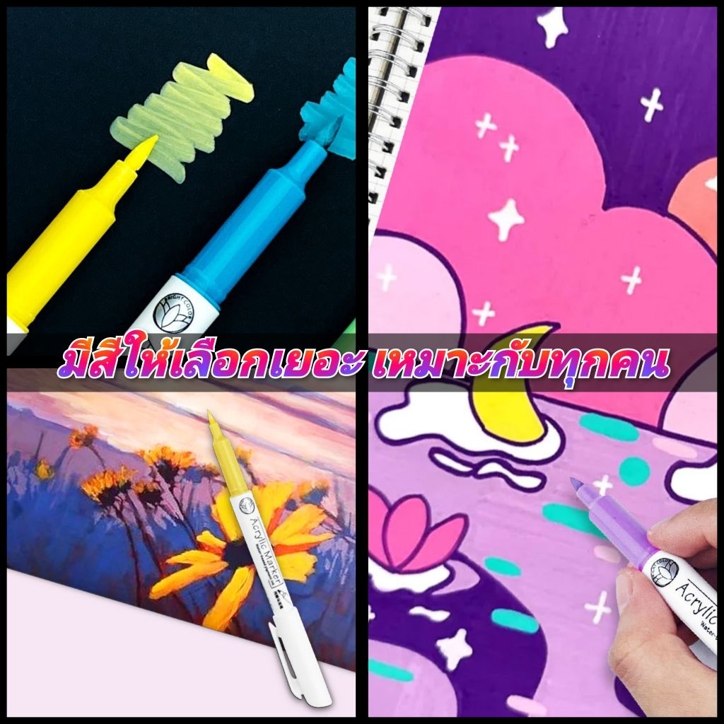 Acrylic Brush Marker ปากกาอะคริลิคหัวพู่กัน กันน้ำ สีชัด เขียนลื่น ไม่มีกลิ่น ใช้ได้เกือบทุกพื้นผิว สุดคุ้ม ใช้ได้ทุกวัย - รูปที่ 5