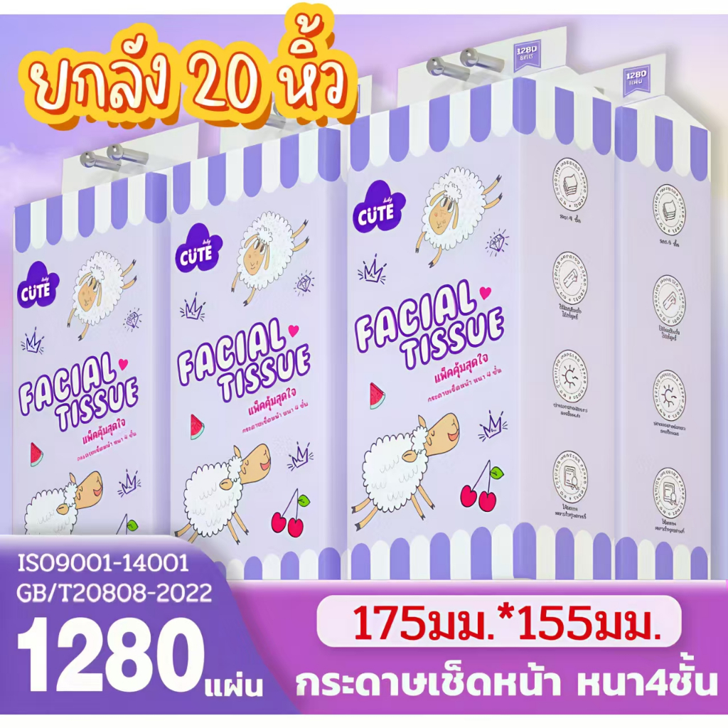 Labear ทิชชู่แกะ แขวนผนัง (ยกลัง 20หิ้ว) Baby CUTE กระดาษเช็ดหน้า ดึงก้น หนา 4 ชั้น 1280 แผ่น