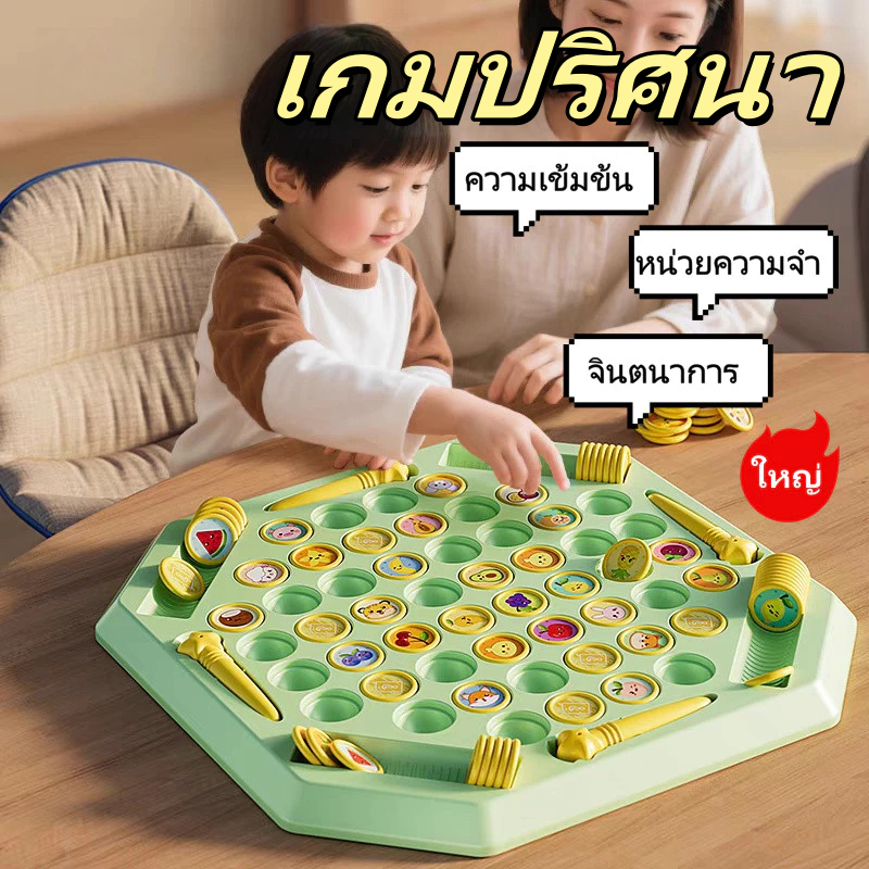 🔥จัดส่งที่รวดเร็วมาก, จัดส่งจากกรุงเทพฯ, จับคู่เกมกระดาน, เกมกระดาน, เกมกระดาน, สนุกสนาน, ฝึกความจํา