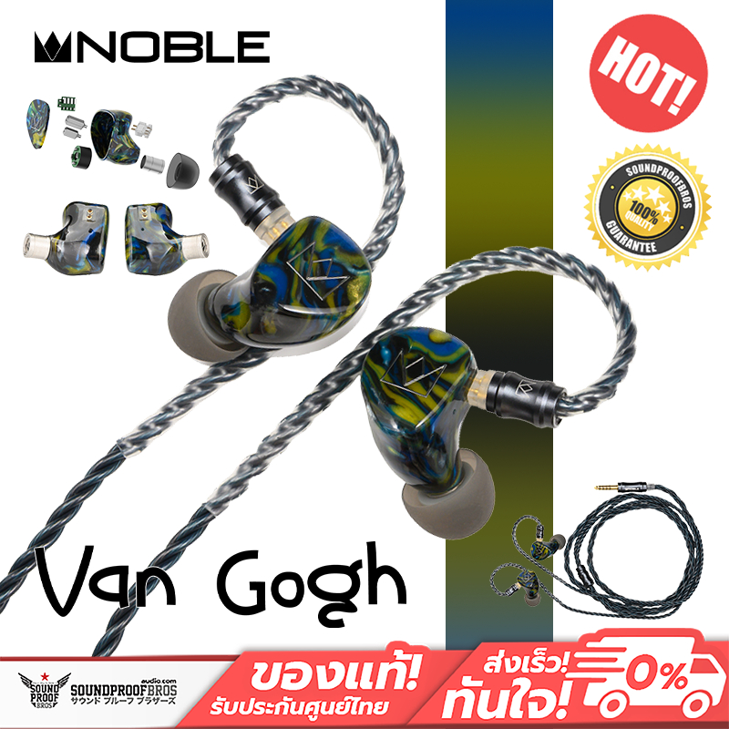 หูฟังอินเอียร์ Noble Audio - Van Gogh ประกันศูนย์