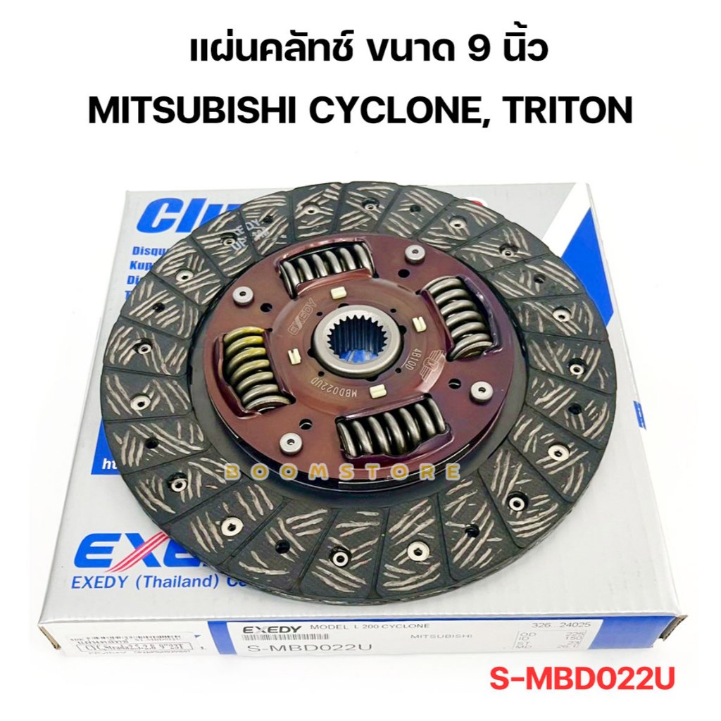 EXEDY ชุดยกคลัทช์ ขนาด 9 นิ้ว MITSUBISHICYCLONE,STRADA L200(4D55,4D56,4M40 ,4G64) ดีเซล ปี1988-2015 ราคา ถูกที่สุด ดีลบีเคเค แกลเลอรีภาพที่ 3