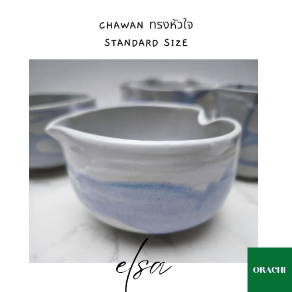 ทรงหัวใจ [Standard/latte lover - Artisan] ORACHI | Chawan Katakuchi ถ้วยมัทฉะ มีปากเท ถ้วยชงชาแบบญี่