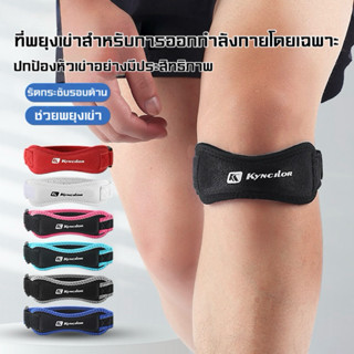 🇹🇭ร้านไทย🇹🇭สายรัดรองเข่า ช่วยพยุงเข่าปรับระดับได้ แก้ปวดเข่า…