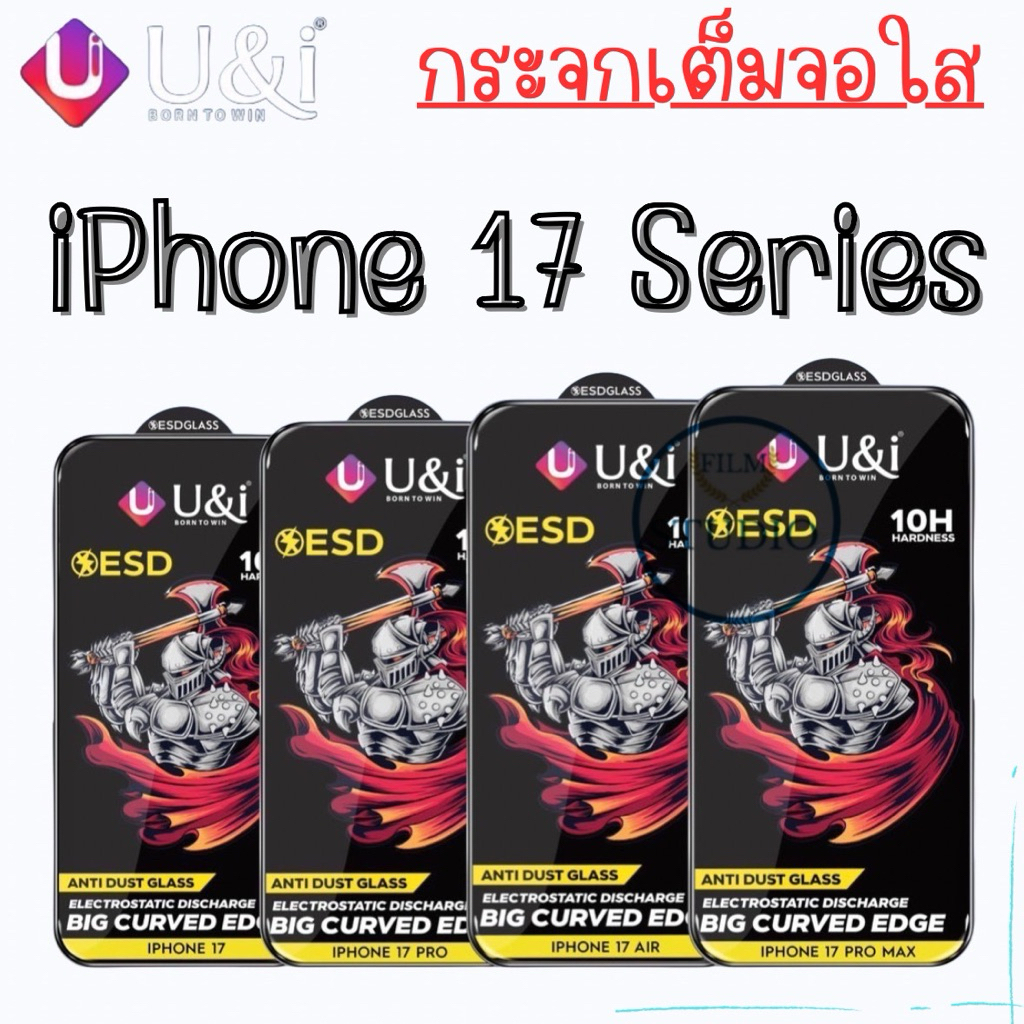 U&i กระจกเต็มจอแบบใส[iPhone 17 series] สำหรับรุ่น iPhone 17,iPhone 17Pro,iPhone 17Air,iPhone 17Proma