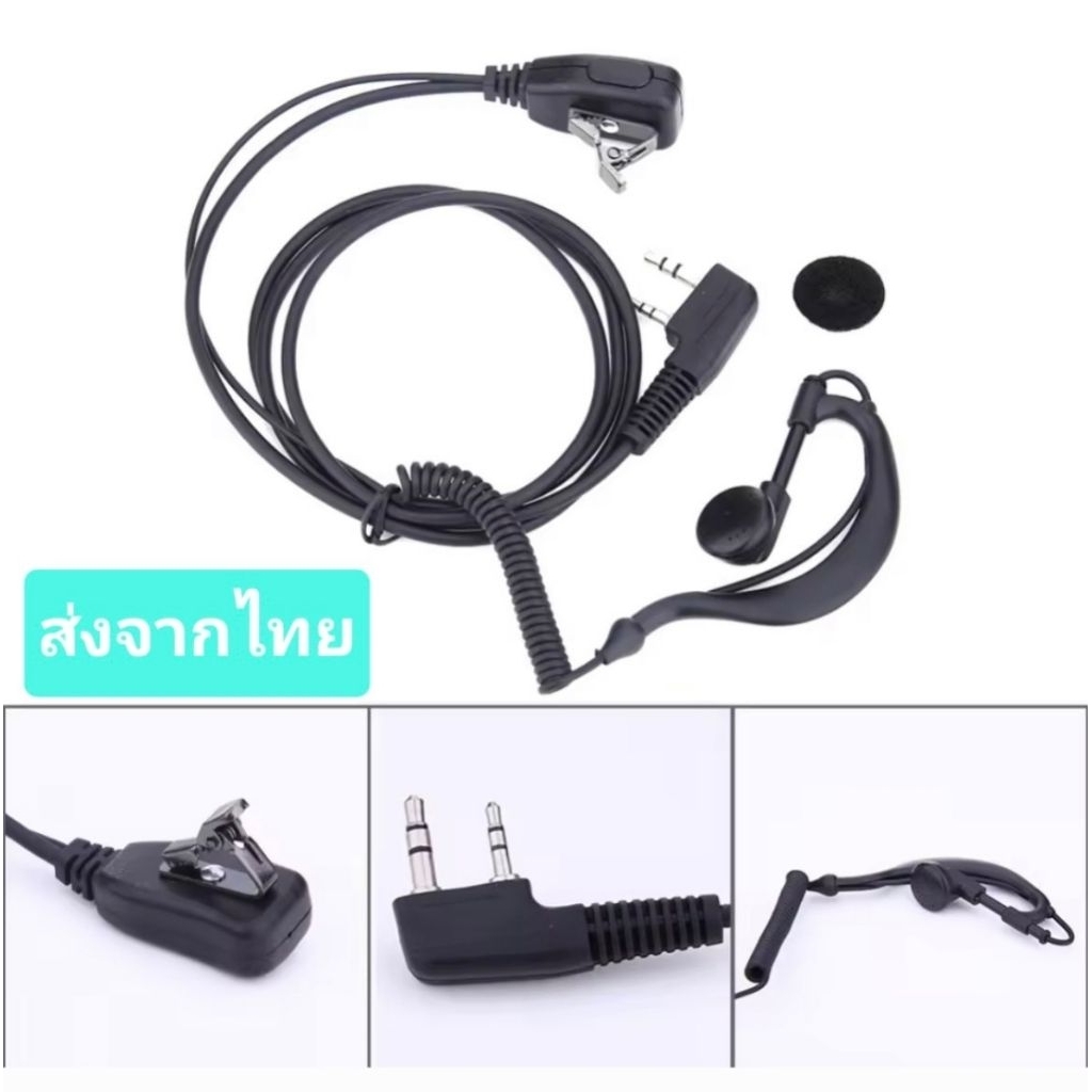 หูฟังวิทยุสื่อสาร Type-K ใช้ได้กับ Spender Fujitel Baofeng ECHO MS Marshal commander ฯลฯ | ไมค์หูฟัง 2 pin เสียงชัด