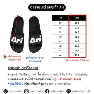ARI SLIDE SANDALS รองเท้าแตะ อาริ แท้ 100% !!เฉพาะ ไม่สกรีน!! (ศึกษา SIZE ก่อนสั่งซื้อ)