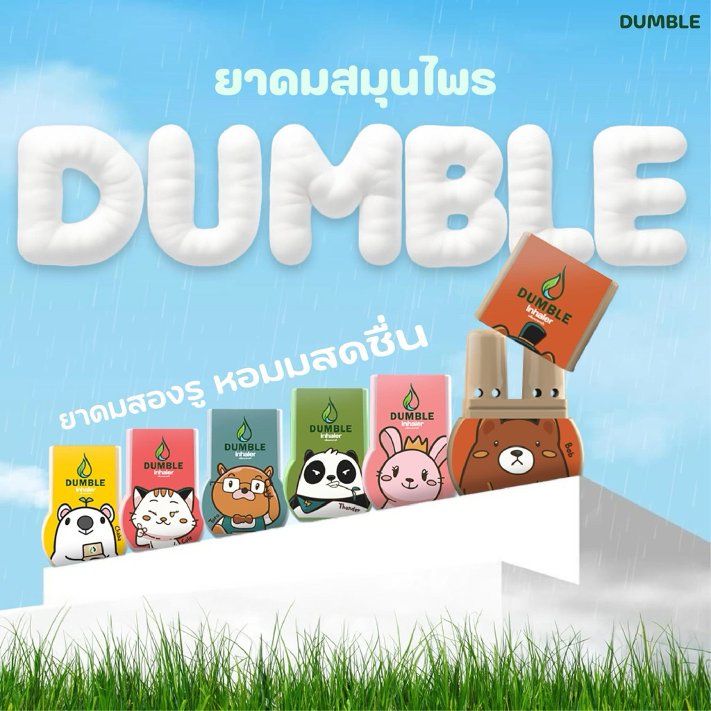 (พร้อมส่ง) ยาดมสองรูอัดแน่นเย็นชื่นใจ หอมเน้นเต็ม2ปอด🍀