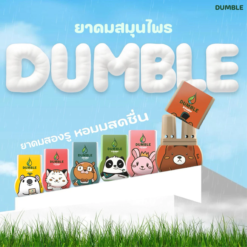 (พร้อมส่ง) ยาดมสองรูอัดแน่นเย็นชื่นใจ หอมเน้นเต็ม2ปอด🍀