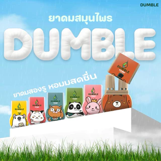 (พร้อมส่ง) ยาดมสองรูอัดแน่นเย็นชื่นใจ หอมเน้นเต็ม2ปอด🍀