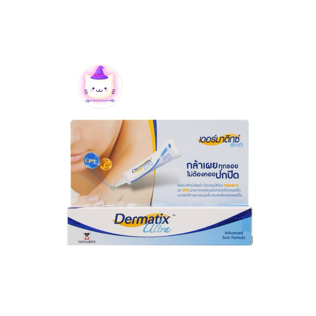 งานไทยแท้  Dernatix เดอร์มาติกซ์ อัลตร้า เจล 9และ15 กรัม