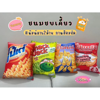 🍬หมอนพิมพ์ลายขนม มาม่า ตุ๊กตาขนม ภาพสีคมชัด ขนาด 40cm.พิมพ์ลาย 2ด้าน มีให้เลือกหลายแบบค่ะ🍜