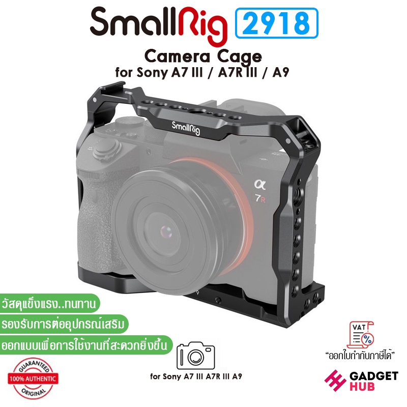 SmallRig 2918 Light Camera Cage  เคสกล้อง for Sony A7 III , A7R III , A9 วัสดุ Aluminium Alloy