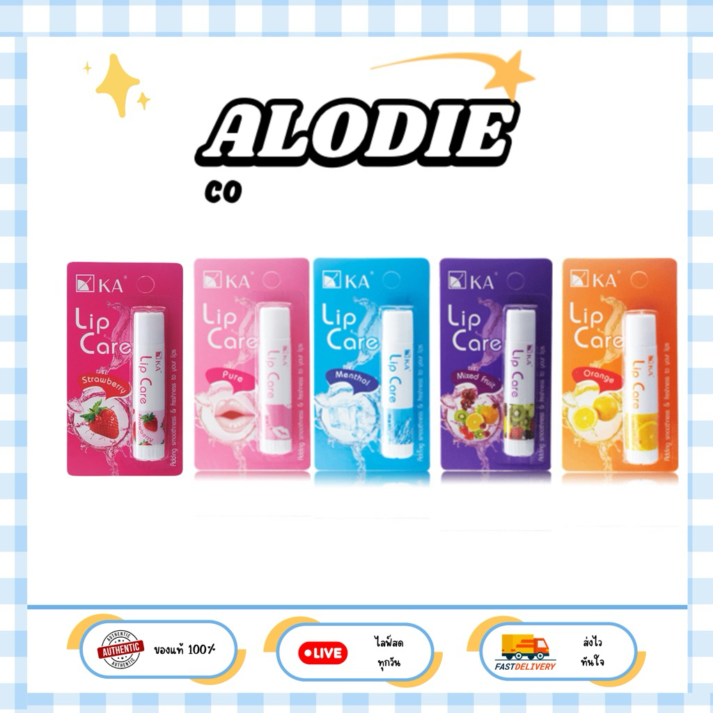 ลิปมันเปลี่ยนสี เคเอ 3.5g KA LIP CARE PLUS